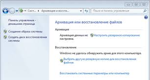 Настройка резервного копирования
