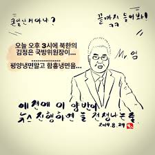 '폭행논란' 엄성섭, 직캠 풀영상 최초공개!! ì—„ì„±ì„­ Hashtag On Twitter