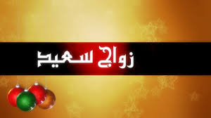 We did not find results for: Ø¨Ø·Ø§Ù‚Ø§Øª ØªÙ‡Ù†Ø¦Ø© Ø¨Ø§Ù„Ø²ÙˆØ§Ø¬ Ø¨Ø§Ù„Ø§Ø³Ù…Ø§Ø¡