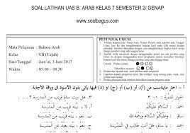Check spelling or type a new query. Soal Bahasa Arab Kelas 6 Semester 2 Dan Kunci Jawaban Guru Jpg