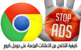 ايقاف الإشعارات في جوجل كروم للاندرويد. ÙÙÙÙØ© Ø§ÙØªØ®ÙØµ ÙÙ Ø§ÙØ§Ø¹ÙØ§ÙØ§Øª Ø§ÙÙØ²Ø¹Ø¬Ø© Ø¹ÙÙ Ø¬ÙØ¬Ù ÙØ±ÙÙ