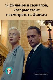 женская интуиция все серии смотреть онлайн в хорошем качестве 14 Filmov I Serialov Kotorye Stoit Posmotret Na Start Ru V 2020 G Filmy Zhenskij Film Serialy