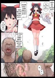 Saimin Zenkoutei Reimu - Page 2 - HentaiEra