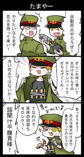 ボード 獄都事変 のピン