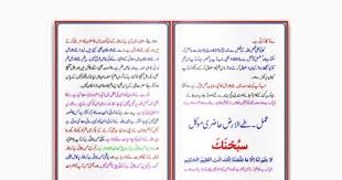 Tay Ul Arz Urdu Gif Pdf Books Free Pdf Books Books