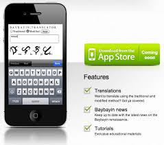 Baybayin keyboard lets you type in the native script of the philippines on your iphone or ipad. Translator Kristian Kabuay