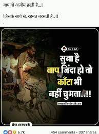 Pin On Hindi Quotes