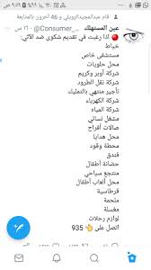 Pin By Investor2030 On Aaa777c البلاغات عن المخالفات في السعودية With Images Gag Abs Screenshots