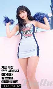 MAXIM KOREA 2022 September S Type LIMITED Cheerleader Dahye Lee le_dahye |  eBay