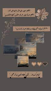 خلفيات ايفون اقتباسات دينية تصاميم بالعربي تصميمي تفاؤل ستوري سناب انستا سنابي iphone wallpaper quotes love wallpaper iphone quotes happy wallpaper