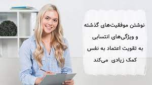نتیجه چیست؟ بدن ما میتواند کارایی مغزمان را افزایش دهد و ارتباط مستقیم و قدرتمندی با مغزمان دارد. Ø§Ø¹ØªÙ…Ø§Ø¯ Ø¨Ù‡ Ù†ÙØ³ Ú†ÛŒØ³Øª 3 Ø±Ø§Ù‡ ØªÙ‚ÙˆÛŒØª Ø§Ø¹ØªÙ…Ø§Ø¯ Ø¨Ù‡ Ù†ÙØ³ Ù…Ø¹Ù…Ø§Ø±ÛŒ Ø²Ù†Ø¯Ú¯ÛŒ