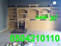 صور مشبات الصرار صور مشبات حفر الباطن صور مشبات مكة صور مشبات جده صور مشبات وادي الدواسر صور مشبات صور مشبات صور صور مشبات خم Home Decor Decals Decor Home