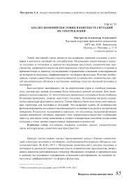 что значит пословица волков бояться в лес не ходить Analiz Znachenij Poslovic V Kontekste Situacij Ih Upotrebleniya Tema Nauchnoj Stati Po Yazykoznaniyu I Literaturovedeniyu Chitajte Besplatno Tekst Nauchno Issledovatelskoj Raboty V Elektronnoj Biblioteke Kiberleninka