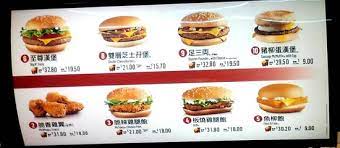 We will be switching to the breakfast menu. Mcd Lunch Set Menu Picture Of Mcdonald S Hong Kong Tripadvisor