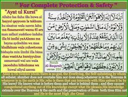 Ayat Ul Kursi Fathia Sharif Esaal E Swaab Please read this ayatul kursi alot and try to memorize this ayat because the prophet sallallahu alayhe wa sallam said: ayat ul kursi fathia sharif esaal e