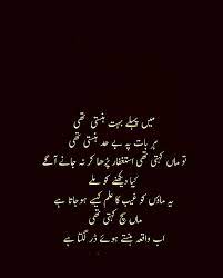 Pin By مرشدبابا Z I A S A G A R On Urdu Poetry Deep Words Words Poetry