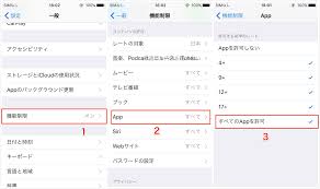 Line ダウンロード できない iphone