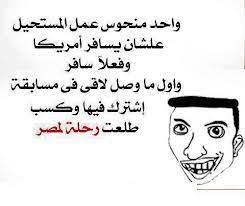 pin on نكت مضحكه