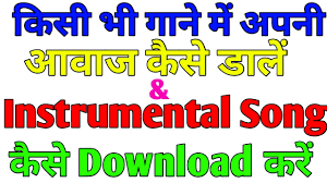 How To Download Only Music Of Song How To Download Background Music Youtube