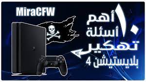 تهكير سوني 3 على التحديث الجديد 4 82 الاورجنال و بدون قطعه how to jailbreak ps3 youtube. ØªÙ‡ÙƒÙŠØ± Ø¨Ù„Ø§ÙŠØ³ØªÙŠØ´Ù† 4 Ø£Ù‡Ù… 10 Ø§Ø³Ø¦Ù„Ø© Ùˆ Ù…Ø¹Ù„ÙˆÙ…Ø§Øª Ø¹Ù† Ù†Ø¸Ø§Ù… Miracfw Youtube