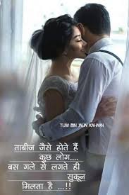 Maybe you would like to learn more about one of these? Love Shayari Images In Hindi Heart Touching Pics Download