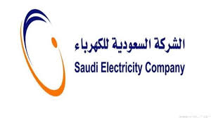 السعودية للكهرباء تأجيل فصل الخدمة لعدم السداد شهرا
