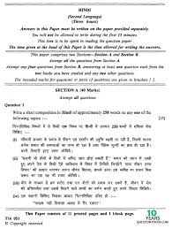 Thu, apr 1, 10:27 am (5 days ago). Icse 2016 Hindi Question Paper For Class 10