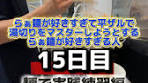 らぁ麺マスターへの道：平ザルで湯切り挑戦