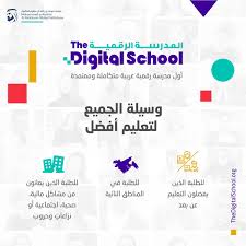 عقدت الإدارة العامة للتعليم بمكة المكرمة ممثلةً في وحدة شراكة المدرسة مع الأسرة والمجتمع (ارتقاء) /بنات ورشة تثقيفية لمنتجات مدرستي الرقمية وذلك بالتعاون مع مركز. Ø´Ø¨ÙƒØ© Ø£Ø¨ÙˆØ¸Ø¨ÙŠ Ar Twitter Ø§Ù„Ù…Ø¯Ø±Ø³Ø© Ø§Ù„Ø±Ù‚Ù…ÙŠØ© Ù…Ø´Ø±ÙˆØ¹ Ø¬Ø¯ÙŠØ¯ Ù…Ù† Ù…Ø´Ø§Ø±ÙŠØ¹ Ù…Ø¤Ø³Ø³Ø© Ù…Ø¨Ø§Ø¯Ø±Ø§Øª Ù…Ø­Ù…Ø¯ Ø¨Ù† Ø±Ø§Ø´Ø¯ Ø¢Ù„ Ù…ÙƒØªÙˆÙ… Ø§Ù„Ø¹Ø§Ù„Ù…ÙŠØ© ÙˆØ£ÙˆÙ„ Ù…Ø¯Ø±Ø³Ø© Ø±Ù‚Ù…ÙŠØ© Ø¹Ø±Ø¨ÙŠØ© Ù…ØªÙƒØ§Ù…Ù„Ø© ØªØ³ØªÙ‡Ø¯Ù Ø§Ù„Ø·Ù„Ø§Ø¨ Ø£ÙŠÙ†Ù…Ø§ ÙˆØ¬Ø¯ÙˆØ§ ÙˆØ®Ø§ØµØ© Ø§Ù„Ø£Ù‚Ù„ Ø­Ø¸Ø§ Https T Co Ghfts2hgzm