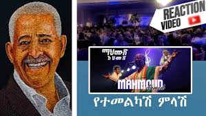 Honoring Tamagne Beyene
