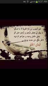 الغربه صعبه army love beautiful pictures words