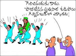 Once it so happened in a flight that, james bond was sitting besides a telugu guy. Funny Telugu Cartoon Jokes Telugu Cartoon Jokes Telugu Comedy Jokes Telugu Funny Jokes Telugu Fun Jokes