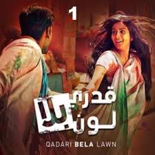 مسلسل قدري بلا لون الحلقة 9 التاسعة مدبلجة 1080 Movie Posters Entertaining Movies