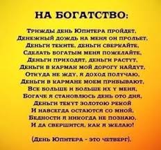 денежный картинки для привлечения денег и удачи на рабочий стол Moshnyj Runicheskij Talisman Na Privlechenie Deneg 17 Tys Izobrazhenij Najdeno V Yandeks Kartinkah Words Good To Know Motivation