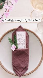 ٥ أفكار مبتكرة لطي مناديل السفرة burlap bag reusable tote reusable tote bags