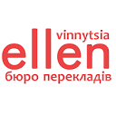 Бюро перекладів Еллен-Вінниця | Vinnytsia