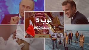 Part of the cnn network, it provides international news in the arabic language, with continuous updates on regional and international developments. ØªÙˆØ¨ 5 Ù…Ø³ØªØ´Ø§Ø± Ù…Ù„Ùƒ Ø§Ù„Ø¨Ø­Ø±ÙŠÙ† ÙŠÙ‡Ø§Ø¬Ù… Ù‚Ø·Ø± ÙˆØ¥ØµØ§Ø¨Ø© Ù…Ø§ÙƒØ±ÙˆÙ† Ø¨ÙÙŠØ±ÙˆØ³ ÙƒÙˆØ±ÙˆÙ†Ø§ Cnn Arabic