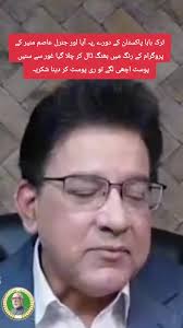 فيديوهات أنشأها Parvez Akhtar (@parvez.awan03) باستخدام Ni Main Jana Jogi  De Naal