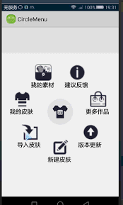 gzu liyujiang circlemenu circle menu for android 安卓自定义控件 可旋转的环形菜单 menu items github