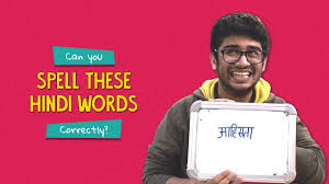 Can You Spell These Hindi Words Correctly Ft Akshay Kanishk Ok Tested Youtube