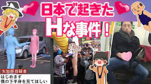 ゆっくり解説】狂気の沙汰！日本で起きた叡智な事件！ - YouTube