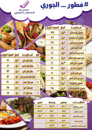 السعرات الحرارية في مطعم فطيرة الفلافل