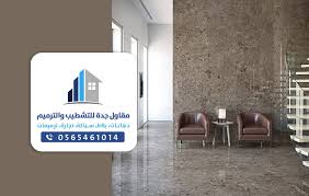 مبلط بجدة لتنفيذ كافة اعمال تركيب بلاط الجدران السيراميك والرخام والبورسلين في جده