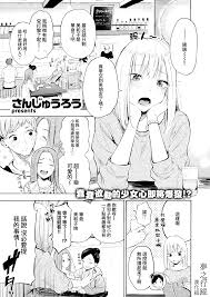Sanjuurou] ストライクゾーン(コミックゼロス101) [夢之行蹤漢化組] [無修正] [DL版] - 列表-  紳士漫畫-專註分享漢化本子|邪惡漫畫