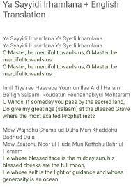 Pin By I M On Urdu Arabic Duas Dhirk And Wazaif English Translation Haram Master