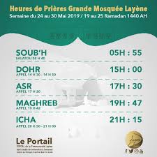 Le choix d'une nouvelle ville de départ ou d'arrivée. Layene Digital Recevez Vos Heures De Prieres Depuis La Facebook