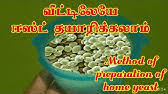 ஈஸ ட எதற க ஈஸ ட என ன பண ண ம Science Behind Yeast Leavening In Tamil Leavening Episode 2 Youtube