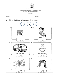 Inggeris tahun 2, soalan bahasa inggeris tahun 3, soalan bahasa arab tahun 1, pbs kssr tahun 1 (pendidikan islam) via www.slideshare.net. Bahasa Inggeris Tahun 1 Kertas 1 Ogos 2016
