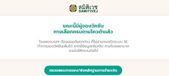 ที่ผ่านมา พร้อม 8 ขั้นตอนชำระเงินง่ายๆ ปชช.แห่จองทำเว็บล่ม Bk4rys5pchoiem