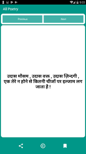 Jun 08, 2021 · assam government today announced state awards on the lines of bharat ratna and padma annual awards for eminent personalities and achievers in the state, by providing cash rewards and a slew of. à¤¦ à¤…à¤² à¤« à¤œ Two Lines Hindi Poetry For Android Apk Download